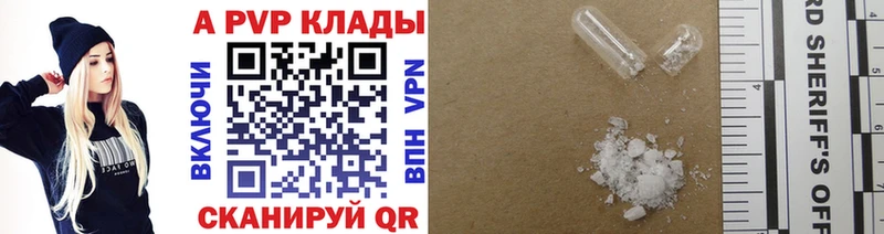 купить наркотик  Пушкино  Alpha PVP СК 