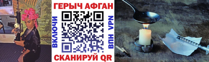blacksprut ССЫЛКА  Пушкино  ГЕРОИН хмурый  закладка 