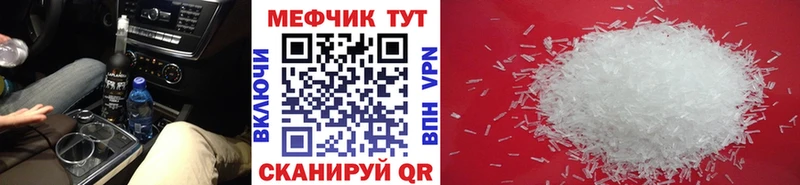 Меф мяу мяу  Пушкино